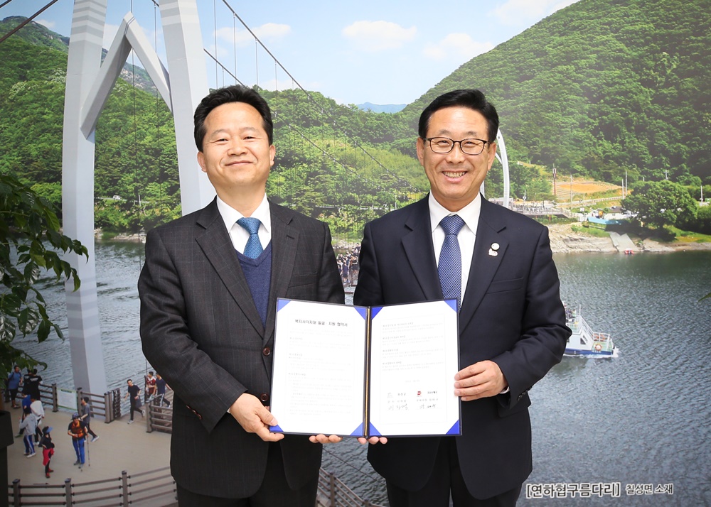 괴산군, 우체국과 복지사각지대 발굴·지원 강화 위해 손잡다!