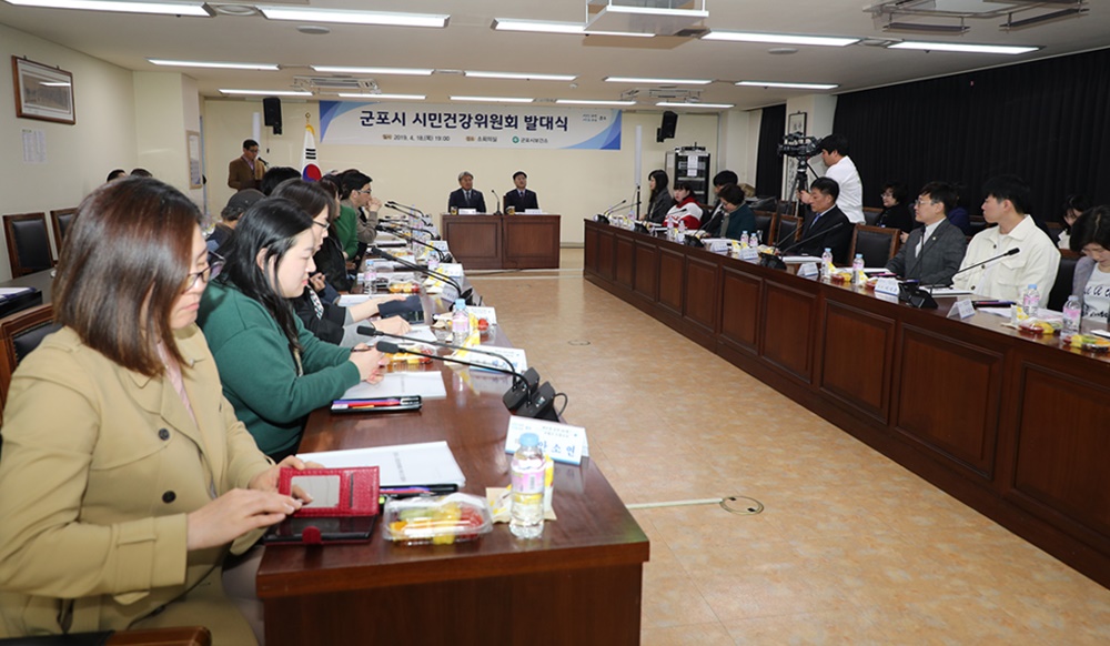 군포, ‘시민건강위원회’ 운영 시작