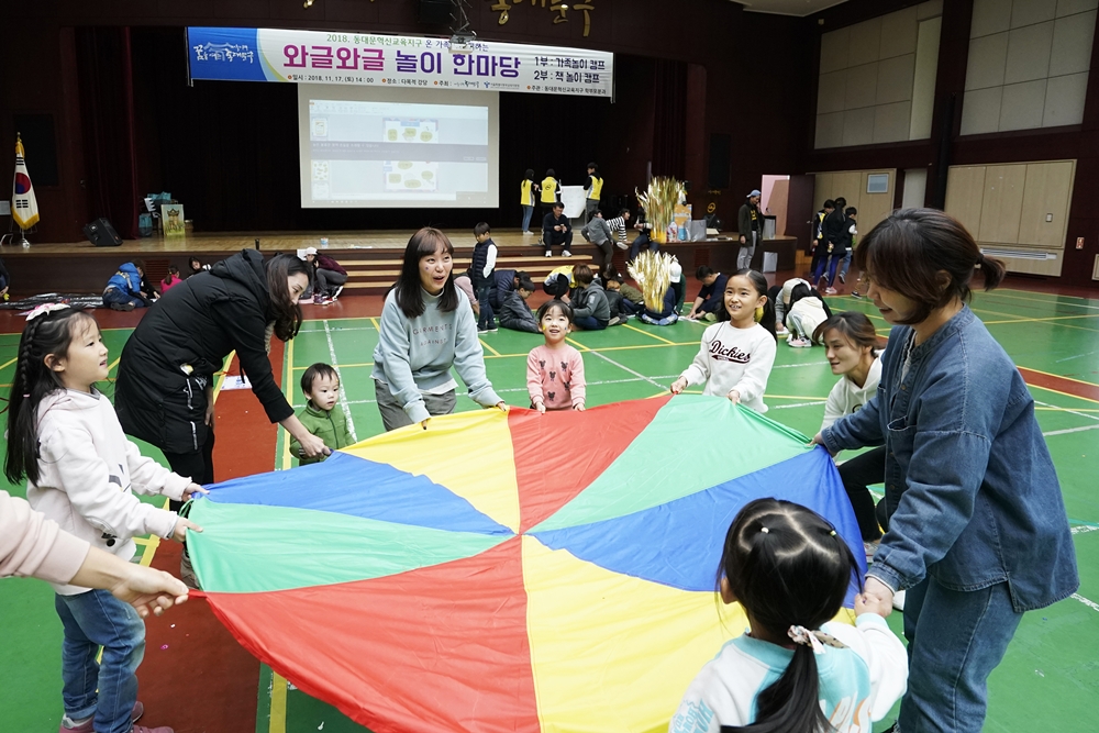 동대문구, 학부모와 아이가 함께하는 ‘와글와글 놀이터’사업 공모