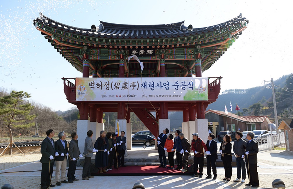 공주 ‘벽허정’, 사라진 누정 재현