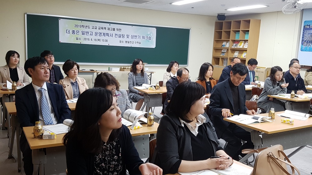 고등학교 문화 혁신을 위한 '더좋은 일반고' 상반기 워크숍 개최