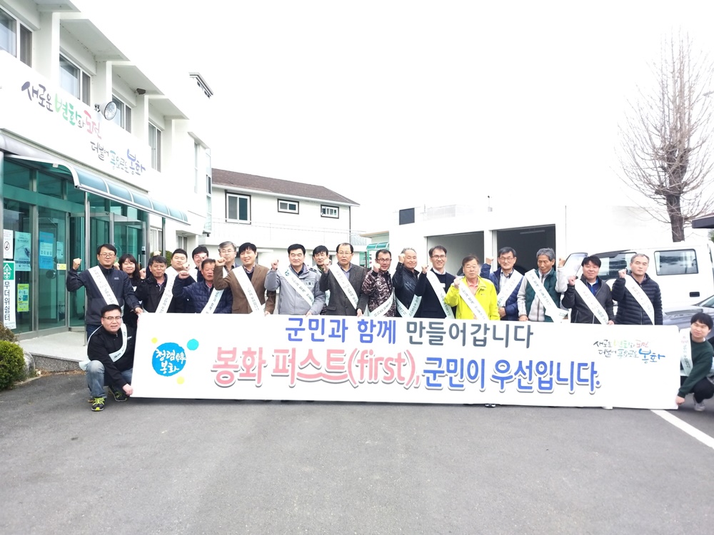 '봉화퍼스트(First)' 지역경제를 살리기 위한 공약사업 홍보 실시