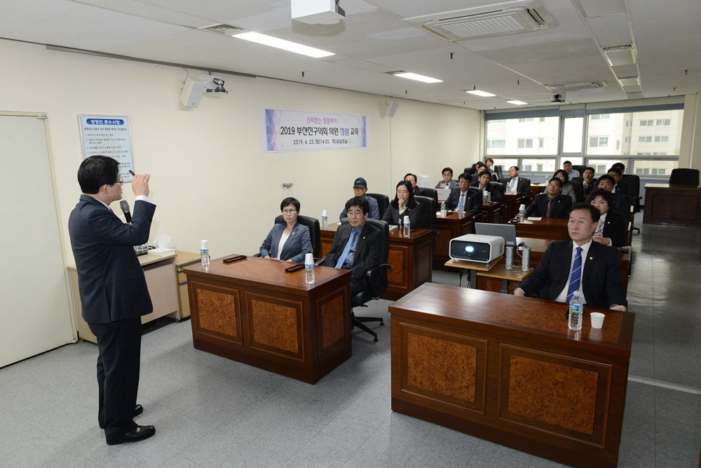 신뢰받는 청렴리더, 부산진구가 앞장선다