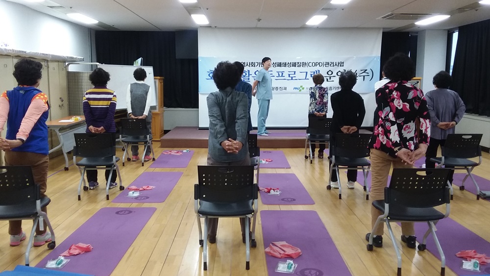 부산광역시 사상구보건소, 호흡재활운동 프로그램 운영