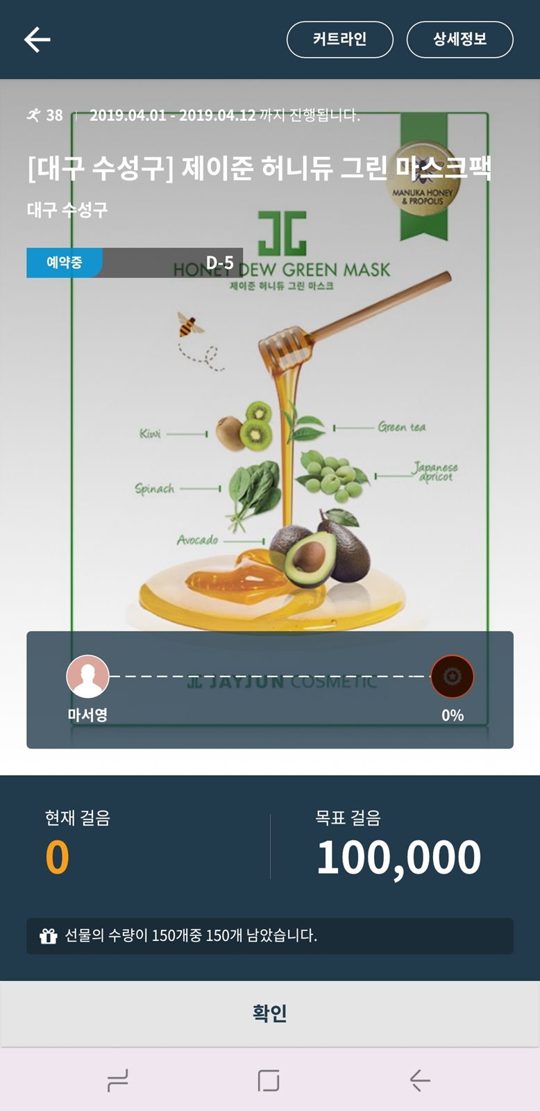 수성구, 모바일 걷기 앱 '워크온'으로 건강도 챙기고 보상도 받자
