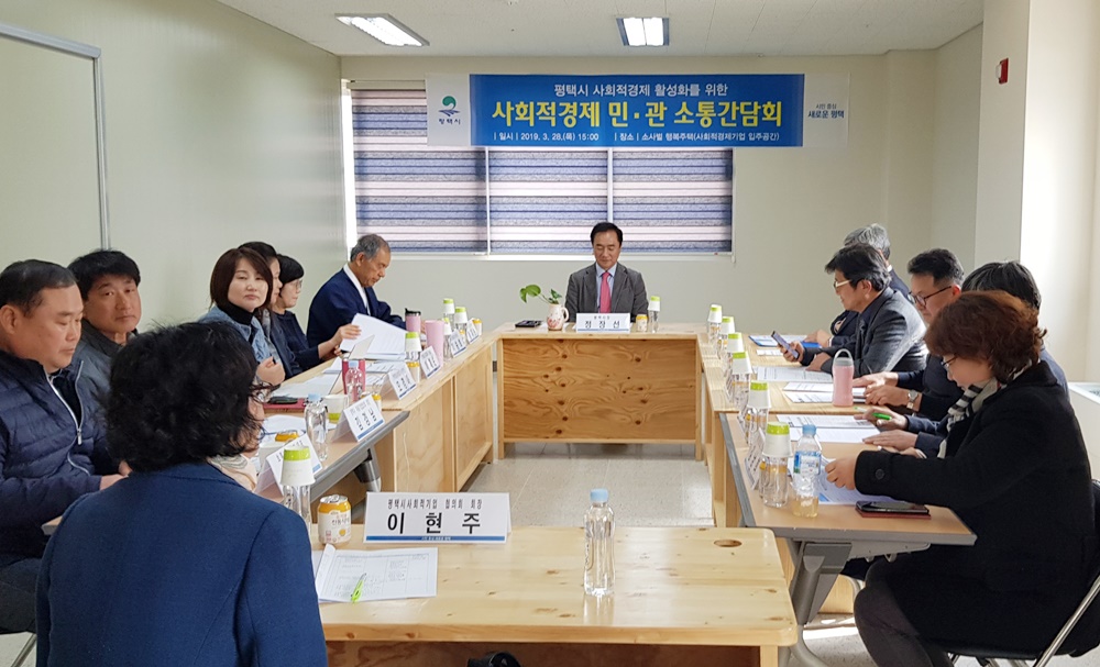 평택시, ‘LH 행복주택 내 사회적경제기업’ 1호점 입주