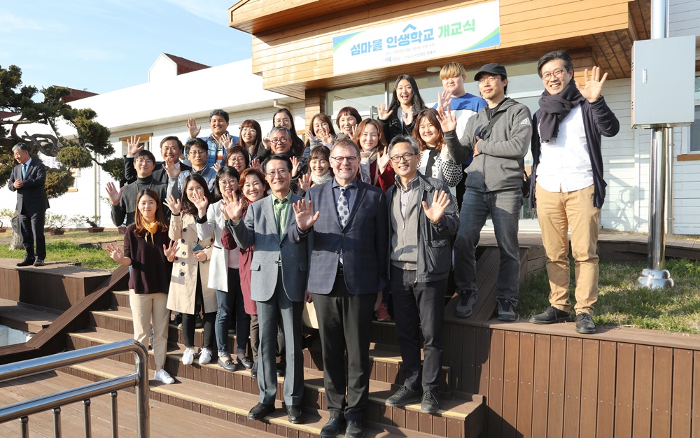 한국 최초의 '섬마을 인생학교' 개교