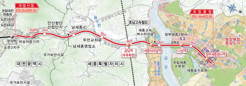 대전과 세종 잇는 광역철도 건설한다!
