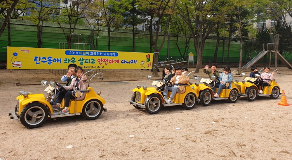 달서구, 찾아가는 어린이 교통안전 아카데미 운영