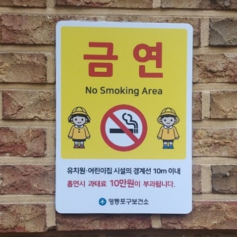 영등포구, CPTED로 통학로 안전하게!