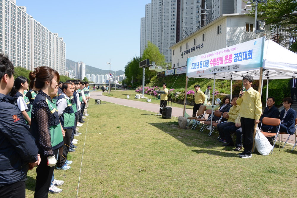 연제구, 우수기 재난상황 사전대비 직원 및 주민 '수방장비 운용경진대회' 개회