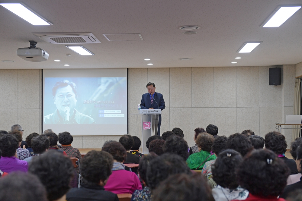 ‘고물장수 영도구청장 김철훈 살아온 길, 살아갈 길’ 노인대학 특강