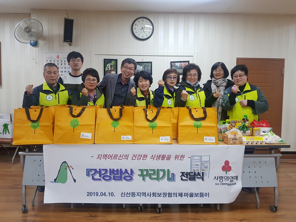 영도구, '신선동지역사회보장협의체' 취약계층의 건강한 식생활을 위한 건강밥상 꾸리기