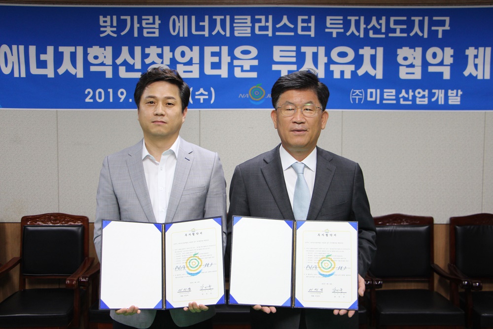 나주역 일대 투자선도지구 ‘혁신창업타운’ 투자협약