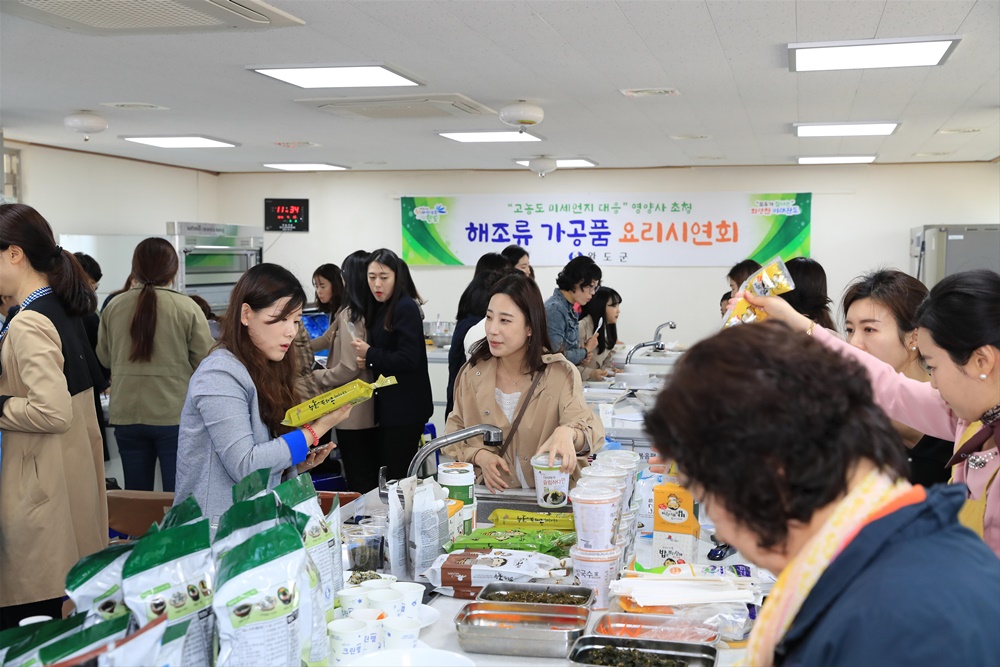 '미세먼지 걱정 끝' 완도군, 해조류 가공품 요리 시연회 열어