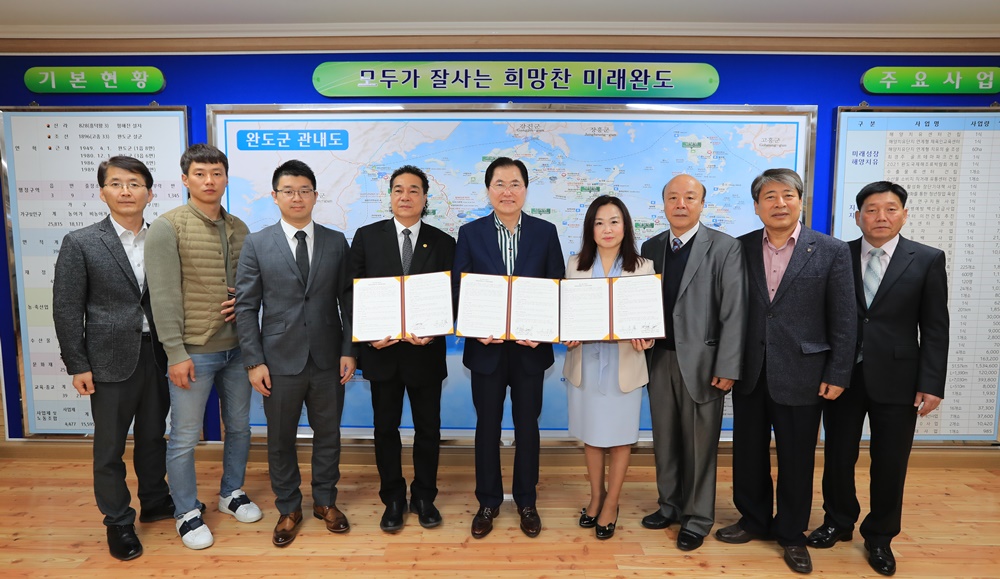 완도군, 태국‧중국 MOU 체결 완도산 특산물 수출 업무 협약