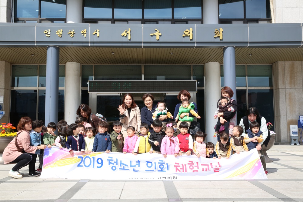 함께 배우고 성장하는 인천 서구에서 견학 및 체험해요!