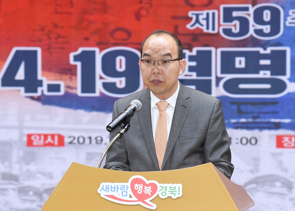 경북도, 부정과 불의에 항거한 4.19혁명 정신 기리다