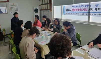 연제구 연산3동 희망복지팀, 민관 협력을 위한 방문형 서비스사업 회의 개최