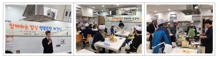 연제구, '함께하는 밥상 행복주방' 첫 밥상을 차리다