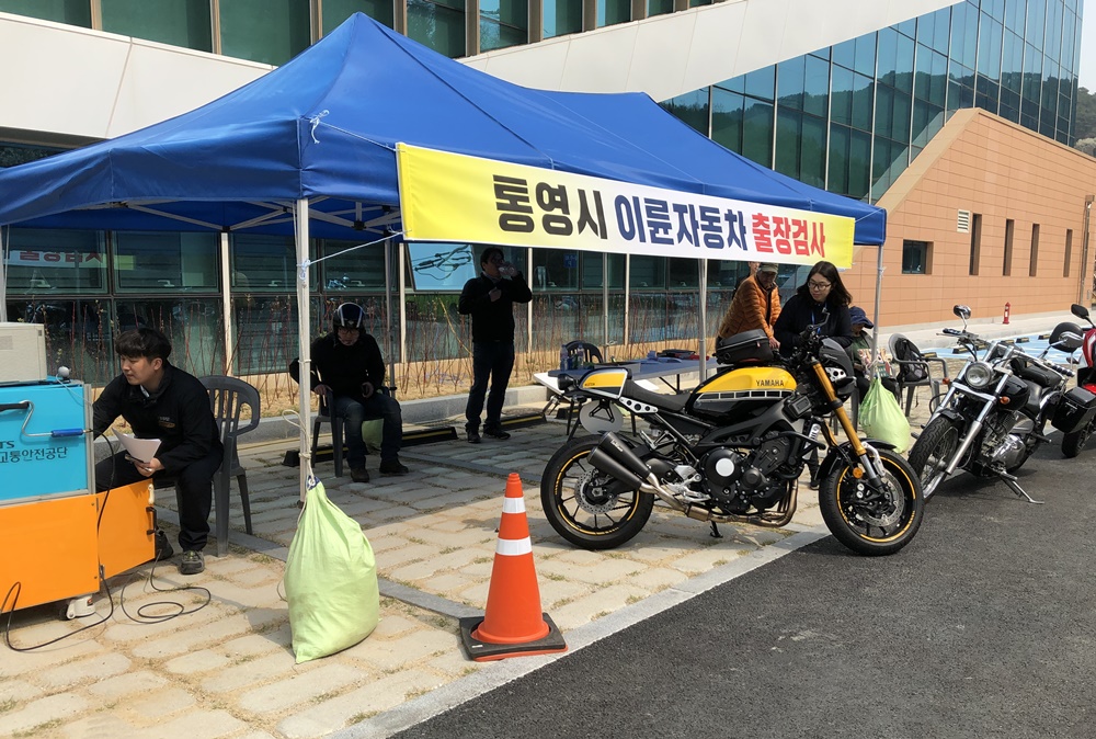 통영시,  첫 이륜자동차 출장검사 실시