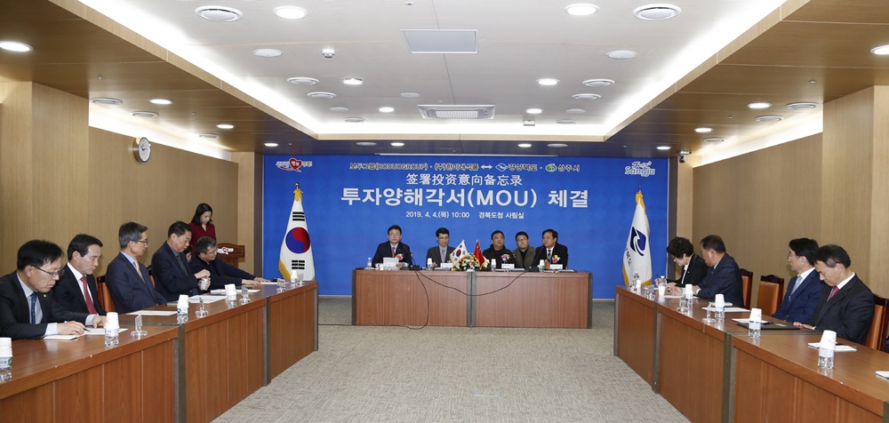 경상북도·상주시, 타피오카 생산 식자재기업(한중합작) 함창농공단지 유치