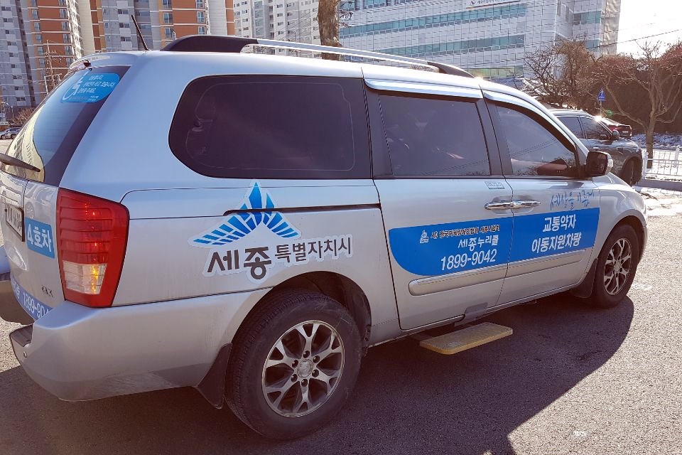 교통약자 특별교통수단 이용 더욱 편리해진다