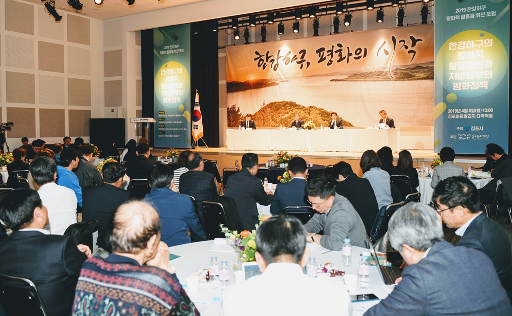 파주시, 한강하구 남북공동수역 평화적 이용계획 발표