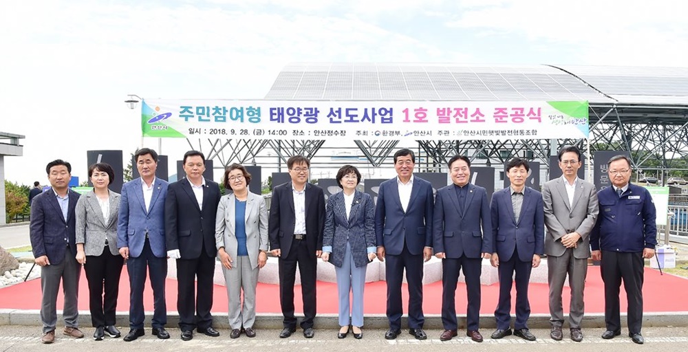 안산시, 에너지효율·친환경대상 산업통상자원부 장관상