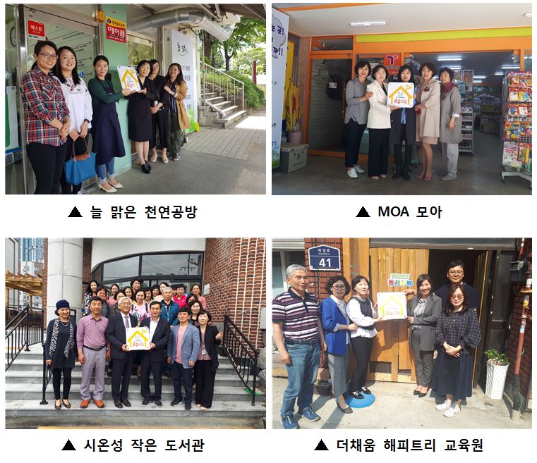 부산 북구, 학습공간 공유하는 ‘휴놀교실’ 4개소 지정 운영