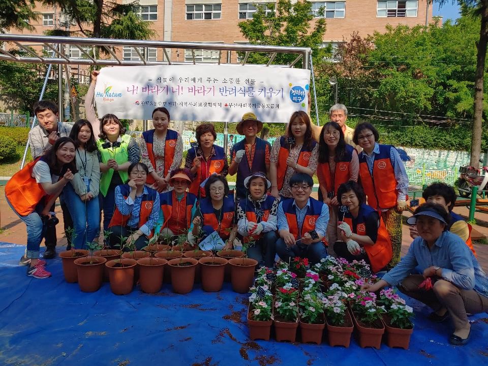 부산 북구 만덕3동, 고독사 예방위해 이웃사랑 실천해요