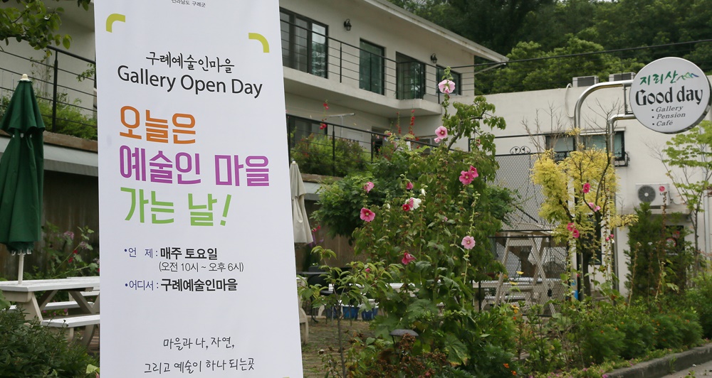 지리산에 예술의 향기가 가득… 구례예술인마을 축제