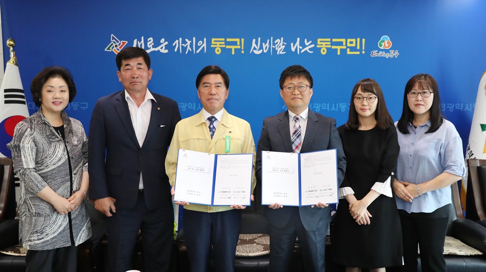 대전 동구, 다함께 돌봄센터 운영 위수탁 협약식 개최