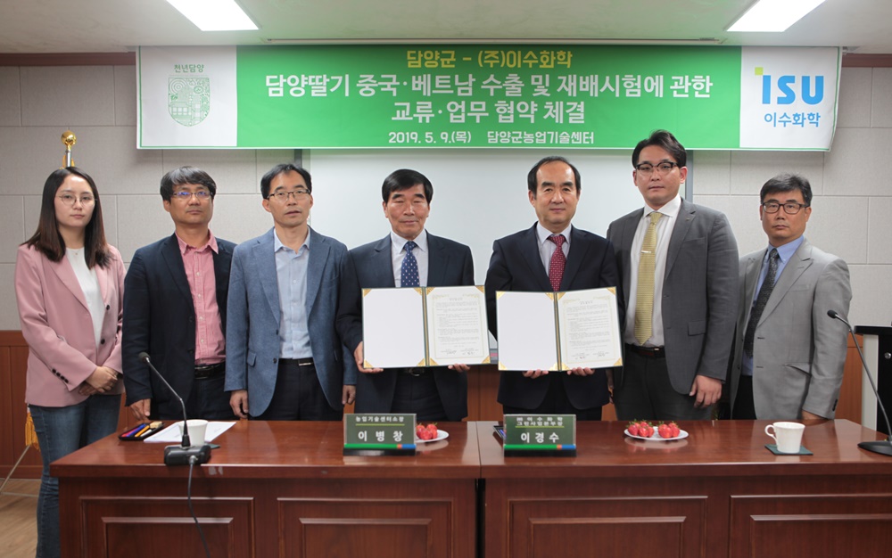 담양군, 중국 스마트팜 단지에 담양딸기 재배 및 수출