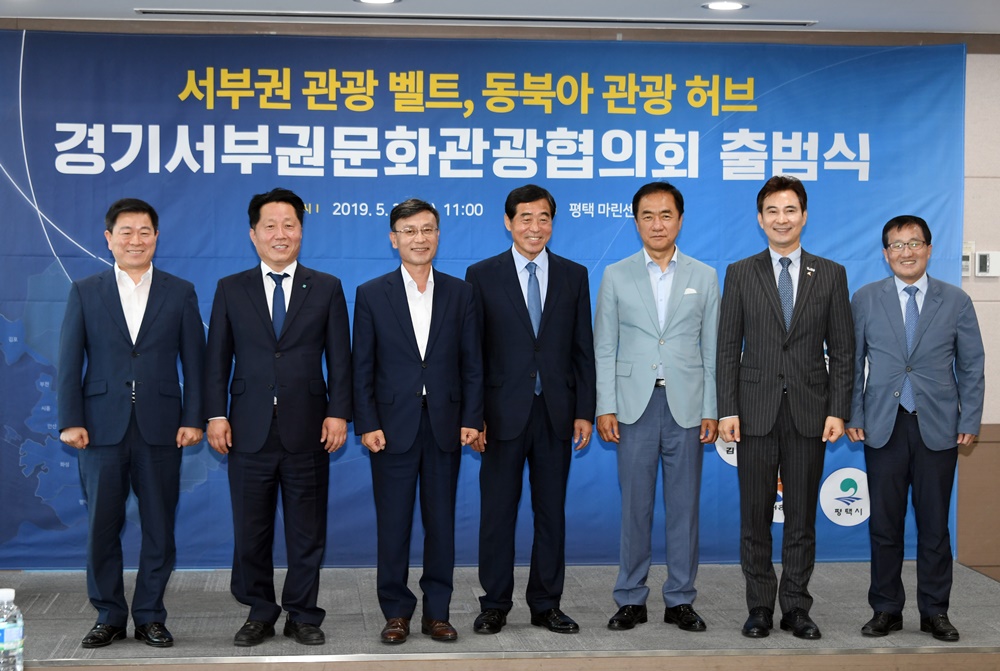 '경기서부권문화관광협의회' 출범...김포시 등 7개 시 참여