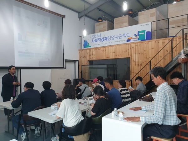 사회적경제기업 혁신성장패키지사업 시행