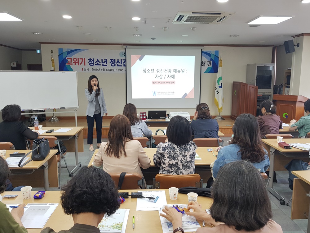 경산시 청소년상담복지센터, 청소년상담자 전문성 강화교육 실시
