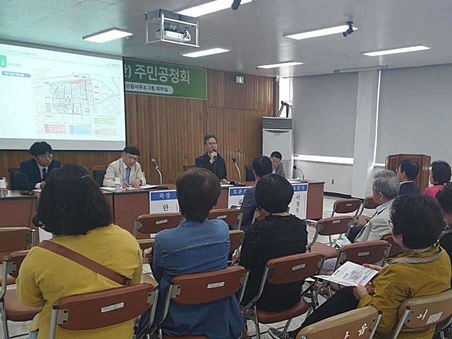 괴산군, 도시재생 활성화계획 수립 위한 주민공청회 개최