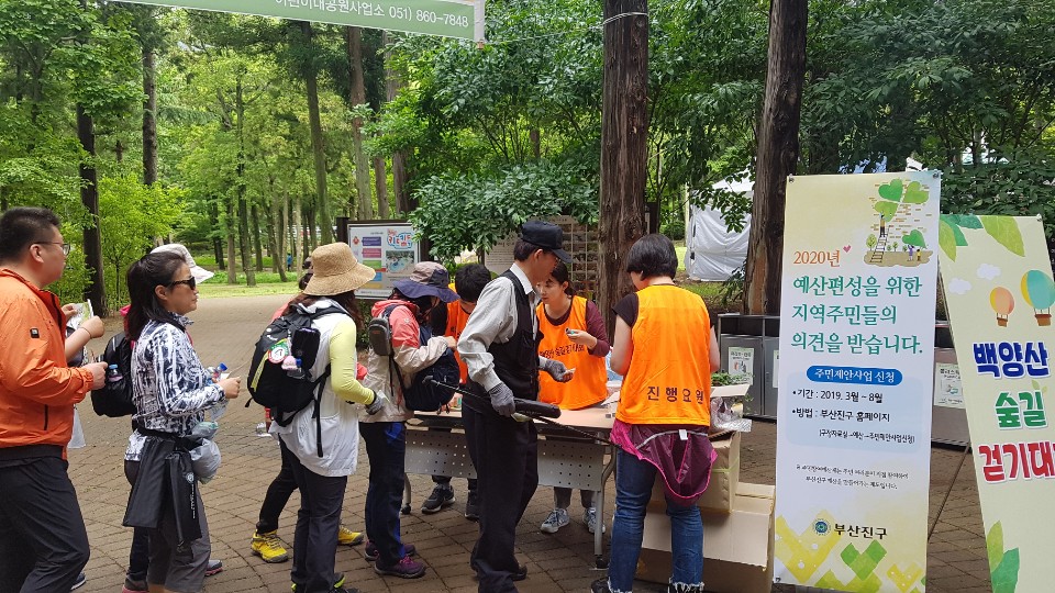 부산진구, 주민참여예산제 홍보 캠페인