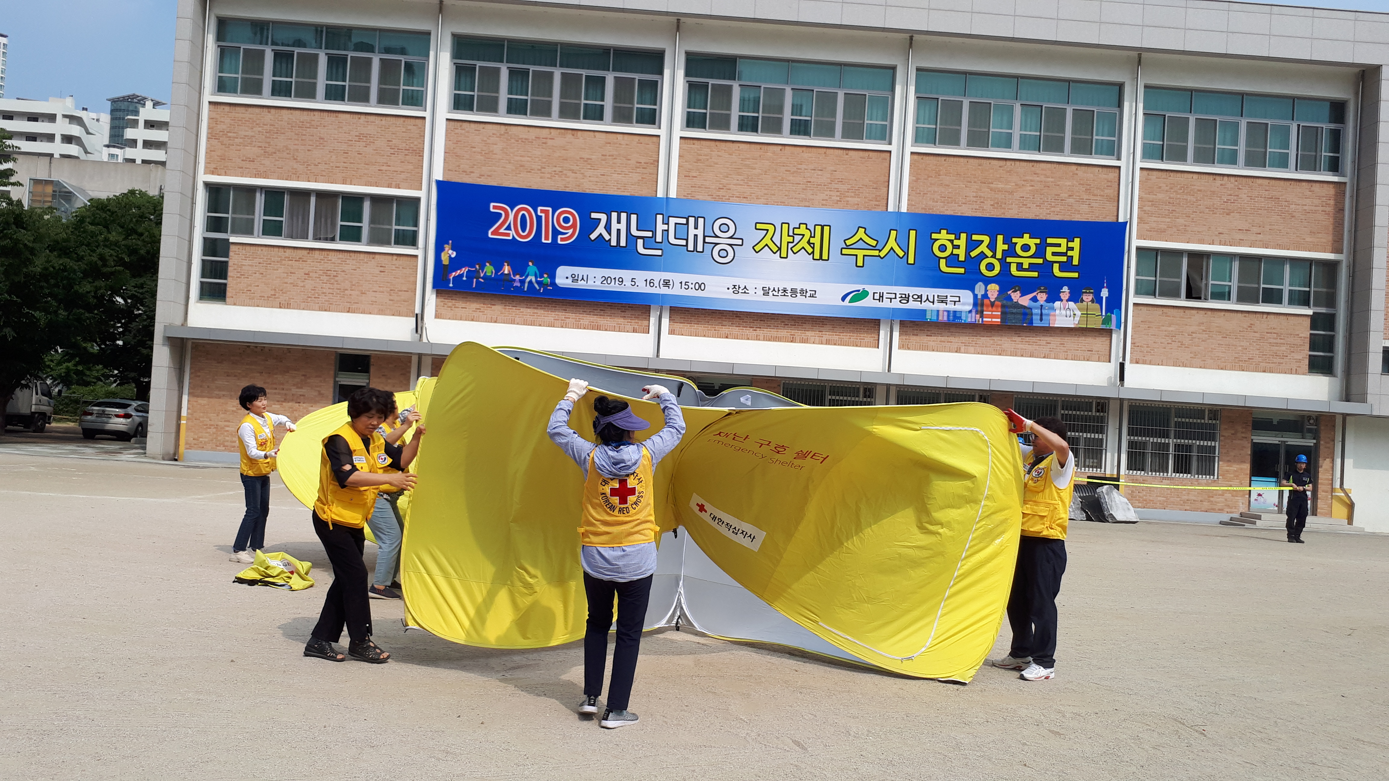 대구 북구청, '2019년 재난대응 수시 현장훈련' 실시