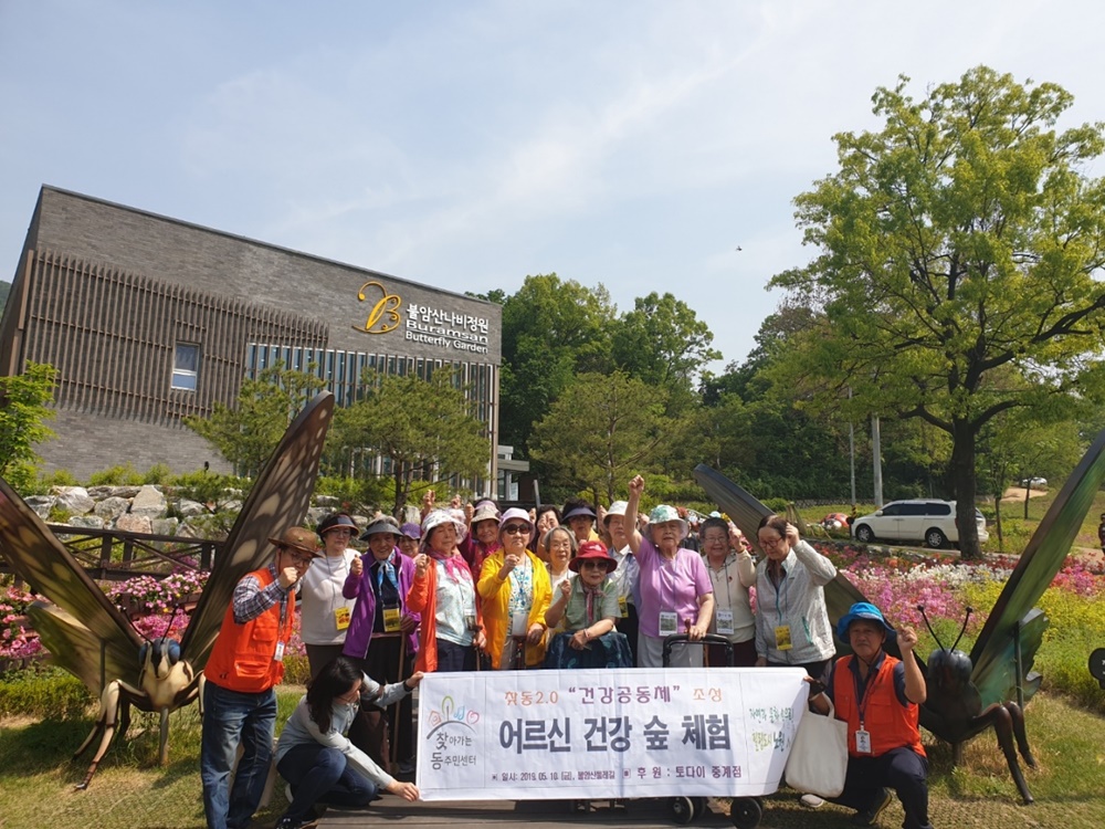 노원구 상계10동, ‘어르신 건강 숲 체험’ 행사 가져