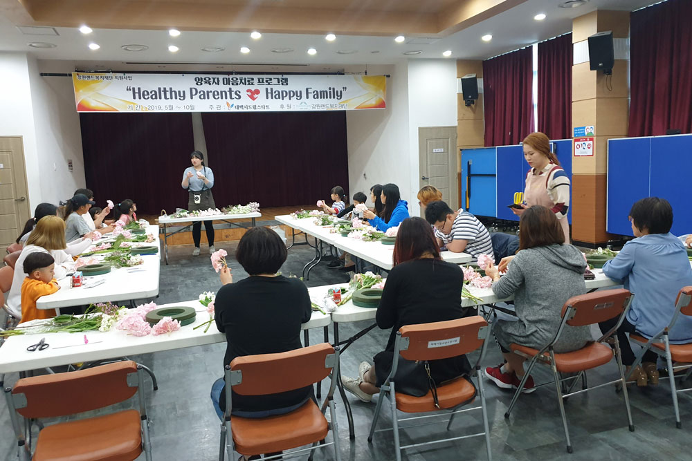 태백시 드림스타트, 취미교육과 연계한 양육자 교육 실시