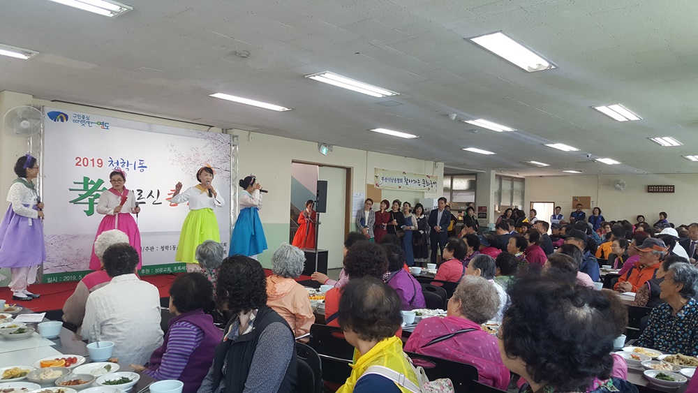 존경과 사랑의 마음을 모아 '어르신 큰잔치' 개최