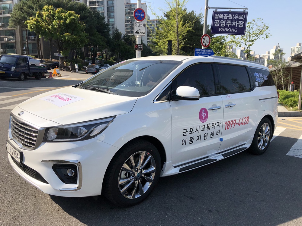 군포시, 임신부 이동지원 전용 차량 운영