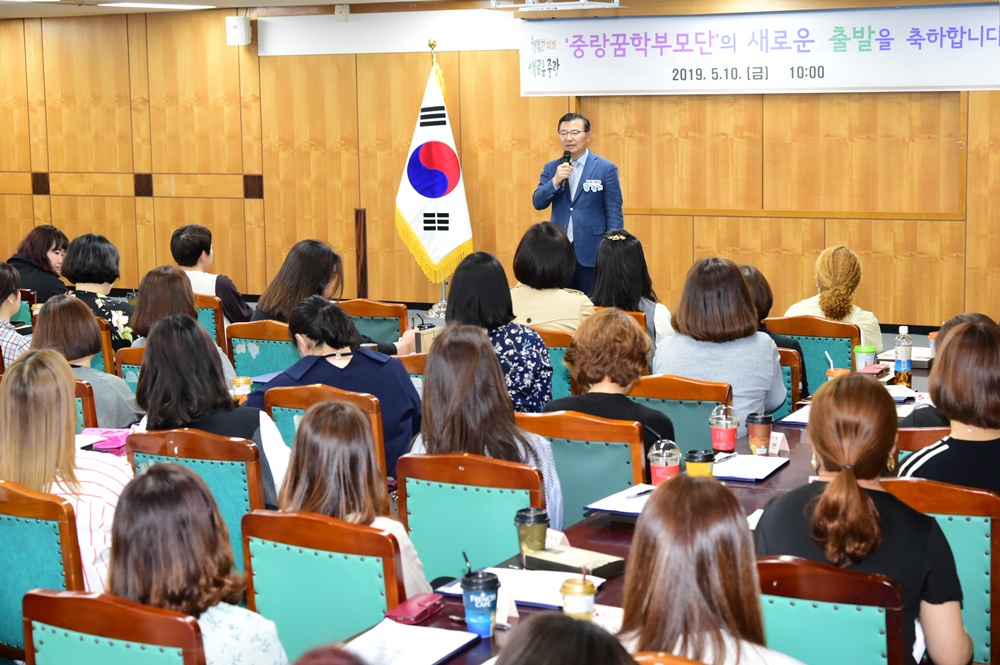민‧관‧학 소통 이끌 ‘중랑꿈 학부모단’ 위촉