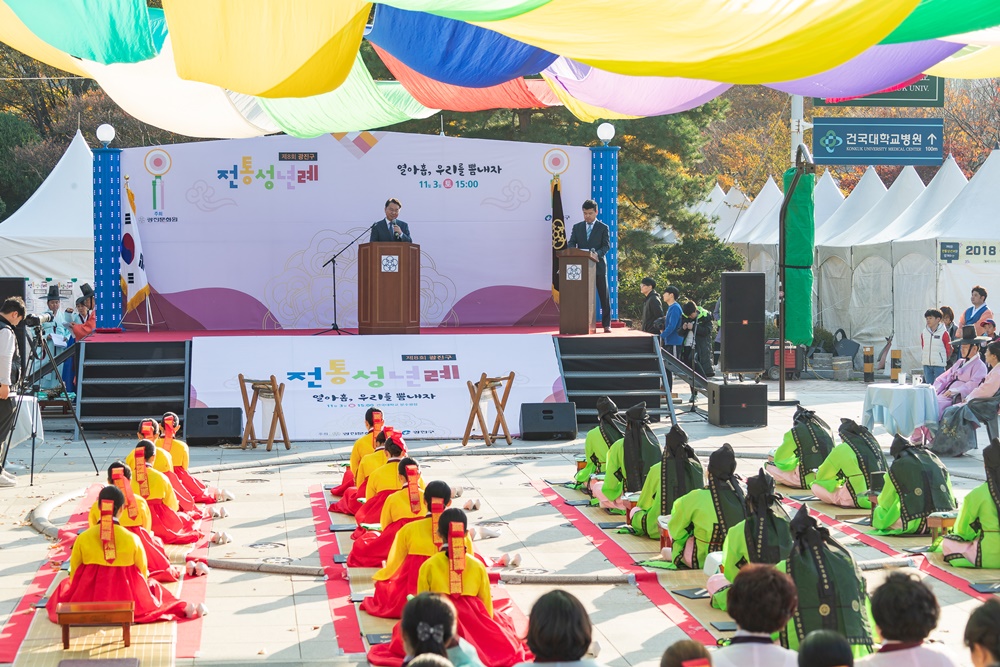 전통성년례…열아홉, 우리를 뽐내자!