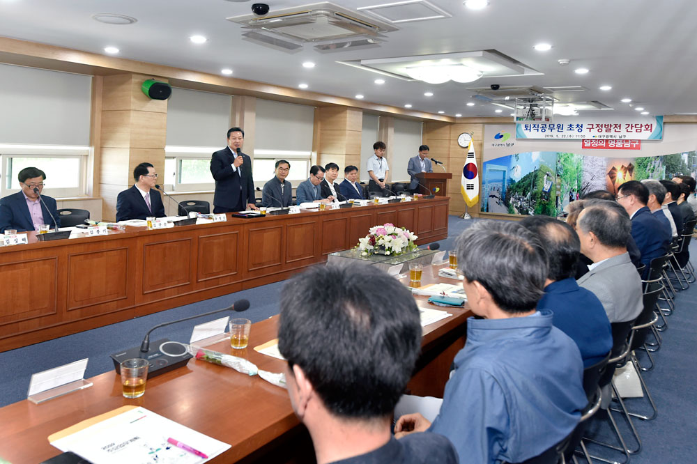 대구 남구, 퇴직공무원들의 경험과 고견 나누는 ‘구정발전 간담회’ 개최