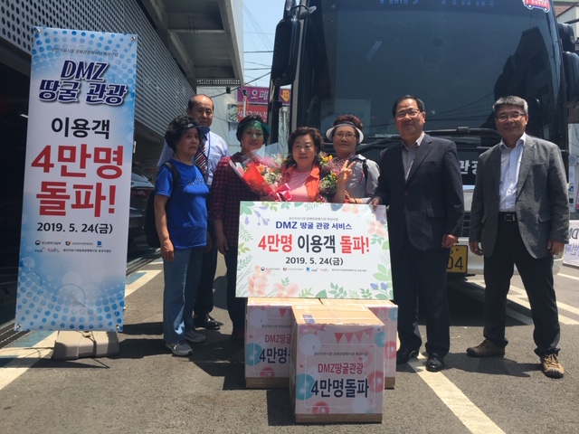 파주 문산자유시장 ‘DMZ관광투어 4만명 돌파’