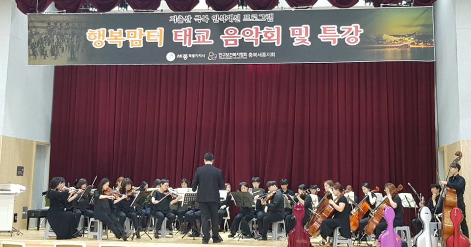 2019 행복맘터 태교음악회 및 특강 참가자 모집