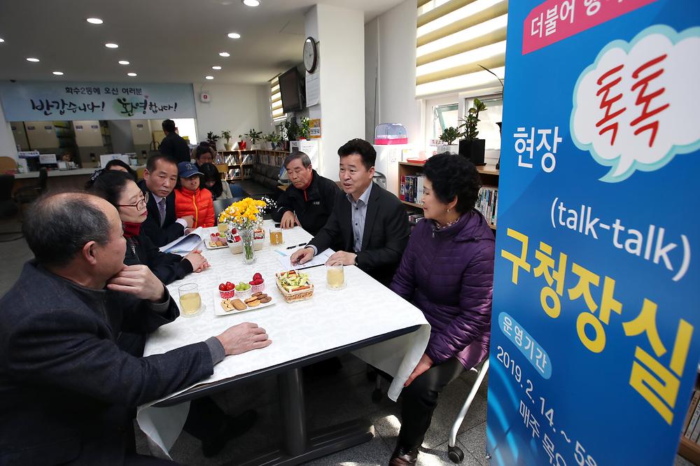 허인환 인천 동구청장, 주민과의 '현장톡톡 구청장실’ 성료